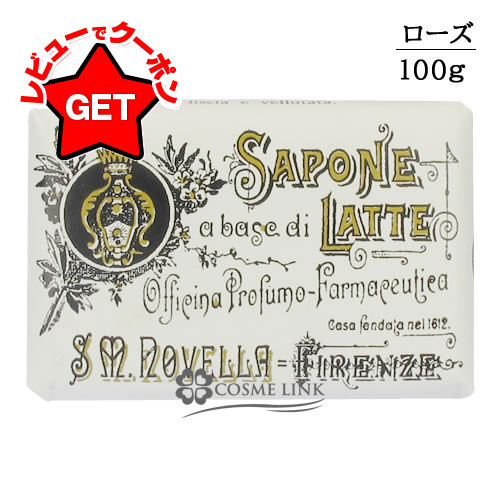 サンタマリアノヴェッラ 【Santa Maria Novella】 ローズソープ 100g 【メール便（ゆうパケット）対象外】のサムネイル