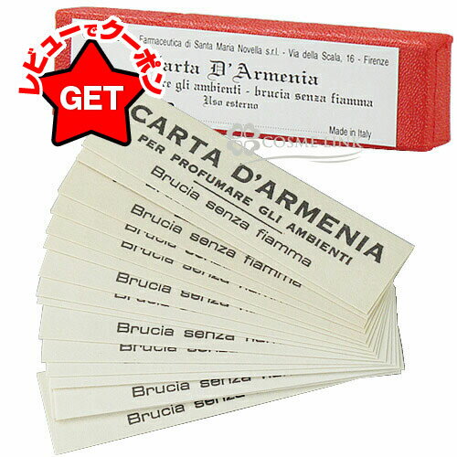 【メール便（ゆうパケット）対応】 サンタマリアノヴェッラ 【Santa Maria Novella】 アルメニア ペーパー 18枚入りのサムネイル