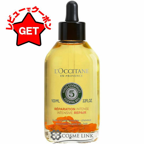ロクシタン LOCCITANE ファイブハーブス リペアリング インテンシヴオイル 100ml 訳あり 外箱不良 【outlet】 【メール便(ゆうパケット)対象外】