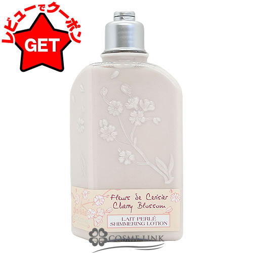 ロクシタン LOCCITANE チェリーブロッサム シマーリングボディミルク 250ml 【メール便(ゆうパケット)対象外】のサムネイル