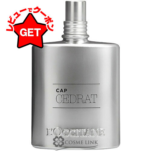 ロクシタン LOCCITANE セドラ オム オードトワレ EDT SP 75ml 【香水 ギフト プレゼント 誕生日 メンズ・男性用】 【メール便(ゆうパケット)対象外】 【SG】のサムネイル