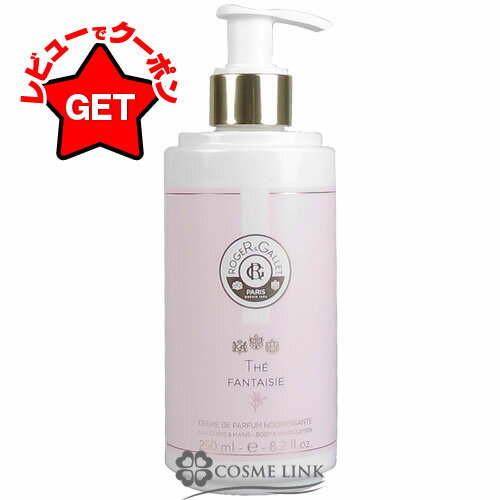 ロジェ ガレ ROGER GALLET エクストレド コロン テ ファンタジー ボディローション 250ml 【メール便(ゆうパケット)対象外】のサムネイル
