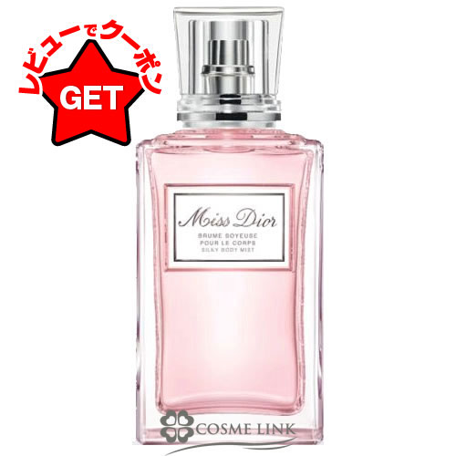 クリスチャンディオール CHRISTIAN DIOR ミスディオール シルキー ボディミスト 100ml 訳あり 外箱不良 【メール便(ゆうパケット)対象外】 【SG】