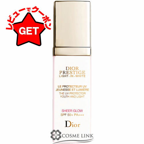 クリスチャンディオール CHRISTIAN DIOR プレステージ ホワイト ル プロテクター uv シアーグロー 30ml 【メール便(ゆうパケット)対象外】のサムネイル