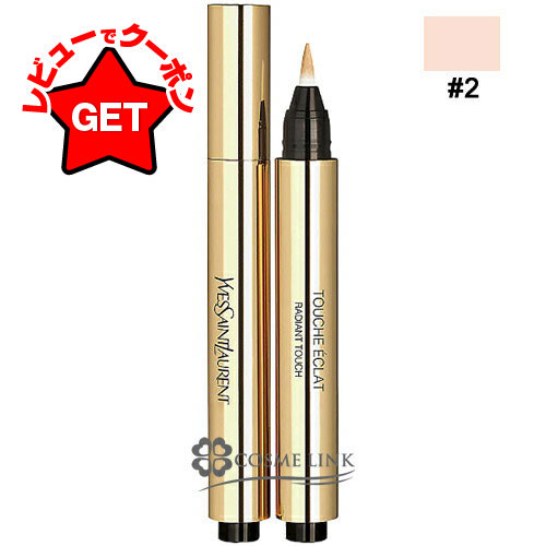 イヴサンローラン YVES SAINT LAURENT ラディアント タッチ #2 訳あり 外箱不良 【outlet】 【メール便(ゆうパケット)対応】のサムネイル