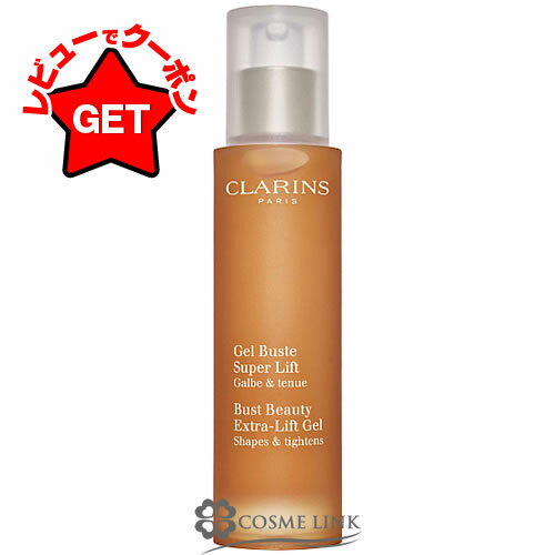 クラランス CLARINS ジェル ビュスト タンサール 50ml 【メール便(ゆうパケット)対象外】 その1
