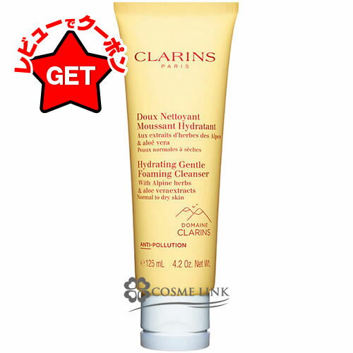 クラランス CLARINS ジェントル フォーミング クレンザー SP ドライ/ノーマル 125ml 【メール便(ゆうパケット)対象外】 【メイク落とし】のサムネイル