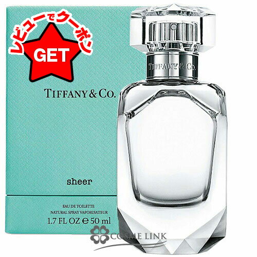 ティファニー TIFFANY AND CO. ティファニー シアー オード トワレ 50ml EDT 香水 【メール便（ゆうパケット）対象外】 【SG】