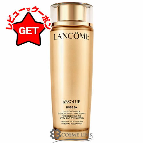 ランコム LANCOME アプソリュ エッセンス ローション 150ml 訳あり 外箱不良 【outlet】 【メール便(ゆうパケット)対象外】のサムネイル