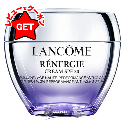 ランコム LANCOME レネルジー クリーム 50ml 【国内未発売】 【メール便(ゆうパケット)対象外】のサムネイル