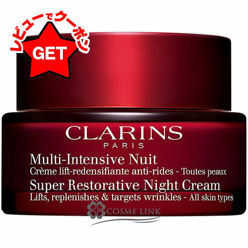クラランス CLARINS スープラ ナイト クリーム N オールスキン 50ml 【メール便(ゆうパケット)対象外】のサムネイル