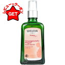 【ポイント5倍 5日20〜24時】【クーポン配布中】ヴェレダ WELEDA マザーズ ボディオイル 100ml 海外仕様パッケージ 【ボディケア オーガニック】