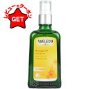 【ポイント5倍 5日20〜24時】【クーポン配布中】ヴェレダ WELEDA カレンドラ マッサージオイル 100ml 海外仕様パッケージ