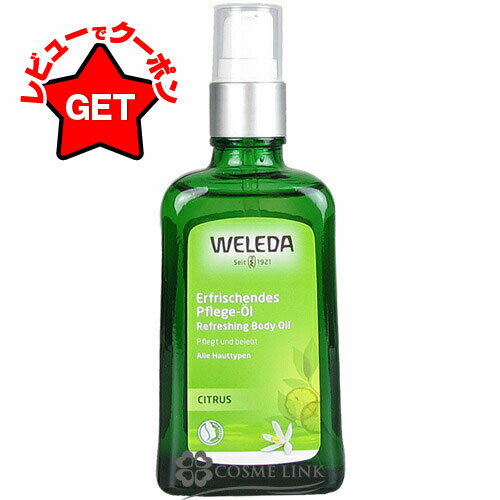 ڥݥ5 252024ۡڥݥۥ WELEDA ȥ饹  100ml ڹ̤ȯ