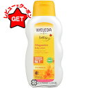 【ポイント5倍 25日20~24時】【クーポン配布中】ヴェレダ WELEDA カレンドラ ベビーミルクローション 200ml 海外仕様パッケージ