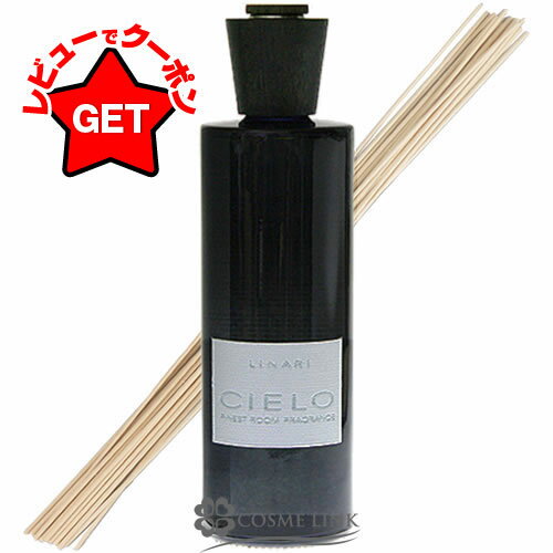 【P5倍 1日20~24時】●訳あり 外箱不良● リナーリ LINARI ルームディフューザー CIELO チェロ 500ml 【outlet】 【SG】