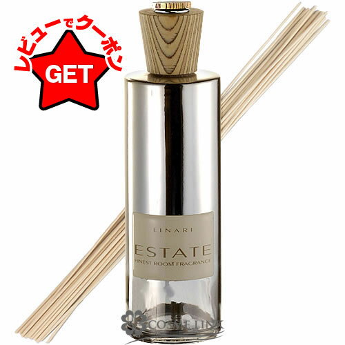【クーポン配布中】●訳あり 外箱不良● リナーリ LINARI ルームディフューザー ESTATE エスタータ 500ml 【outlet】 【SG】