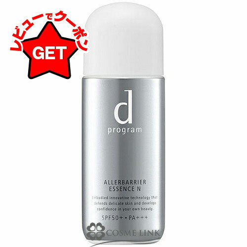 資生堂 d プログラム アレルバリア エッセンス N 40ml 【メール便(ゆうパケット)対象外】のサムネイル