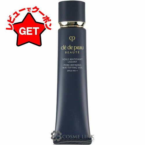 資生堂 クレ ド ポー ボーテ cle de peau BEAUTE ヴォワールマティフィアンリサン 40g 【メール便(ゆうパケット)対応】