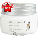 【P5倍 1日20~24時】サンコール SUNCALL キートス ループ ヘアクリーム 3 105g