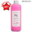 【ポイント5倍 10日20時〜4H限定】【クーポン配布中】ナプラ NAPLA N. エヌドット カラートリートメント 選べるカラー パープル シルバー ピンク ...