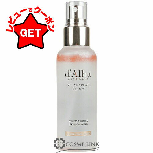 ダルバ ホワイトトリュフ バイタルスプレーセラム 100ml 【メール便（ゆうパケット）対象外】のサムネイル