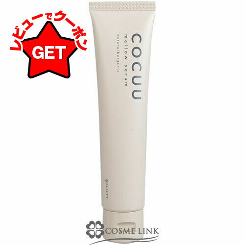 【クーポン配布中】セフティ SAFETY コキュウ メロウセラム 70g