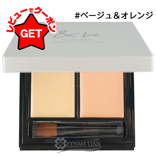 アンドビー &be ファンシーラー #ベージュ&オレンジ 【メール便(ゆうパケット)対応】のサムネイル