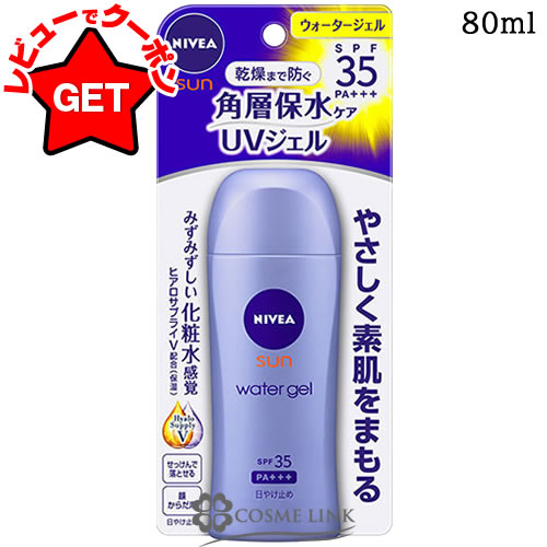 花王 ニベア NIVEA ニベアサン ウォータージェル SPF35 ボトル 80ml 【メール便(ゆうパケット)対象外】のサムネイル