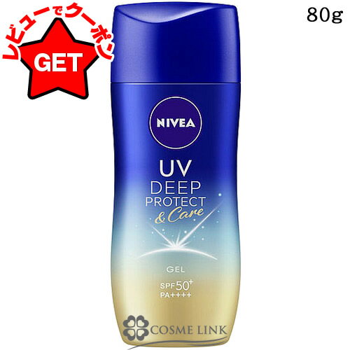 花王 ニベア NIVEA ニベアUV ディープ プロテクト&ケア ジェル 80g 【メール便(ゆうパケット)対象外】のサムネイル