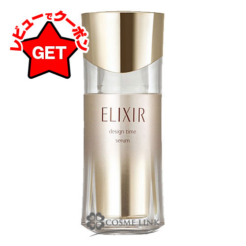 【9/5限定★抽選で最大100%ポイントバック！要エントリー】 資生堂 エリクシール ELIXIR シュペリエル デザインタイム セラム 40ml 【メール便(ゆうパケット)対象外】のサムネイル