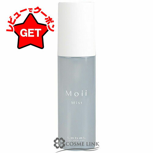 ルベル LEBEL モイ ミスト エラスティックモード 80ml 【メール便(ゆうパケット)対象外】