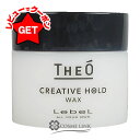 ルベル LEBEL THEO ジオ ワックス クリエイティブホールド 60g