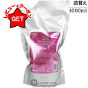 【5/3~6限定★200円OFFクーポン】ミルボン MILBON オージュア クエンチ シャンプー モイスト 詰替え 1000ml 【メール便(ゆうパケット)対象外】