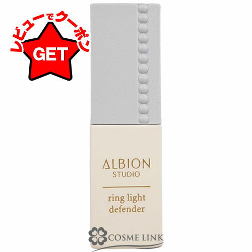 アルビオン ALBION アルビオン スタジ