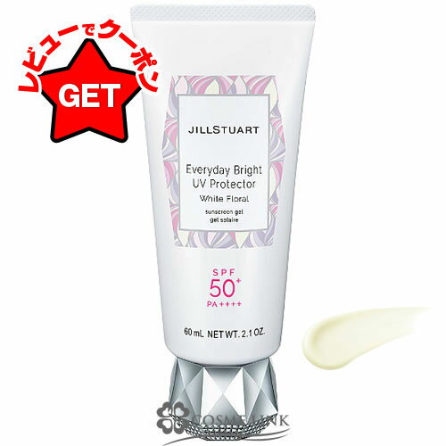 ジルスチュアート JILL STUART エブリデイブライト UVプロテクター ホワイトフローラル 60g 【メール便(ゆうパケット)対象外】