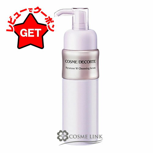 コスメデコルテ COSME DECORTE フィトチューン W クレンジング セラム 200ml 【メール便(ゆうパケット)対象外】 その1