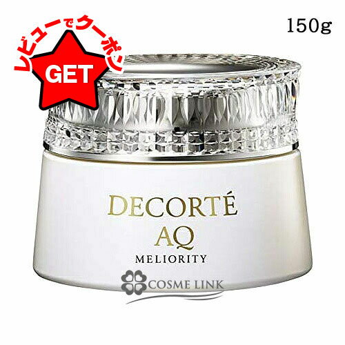 【9/5限定★抽選で最大100%ポイントバック！要エントリー】 コスメデコルテ COSME DECORTE AQ ミリオリティ リペア クレンジングクリーム n 150g 【メール便(ゆうパケット)対象外】 【メイク落とし】のサムネイル
