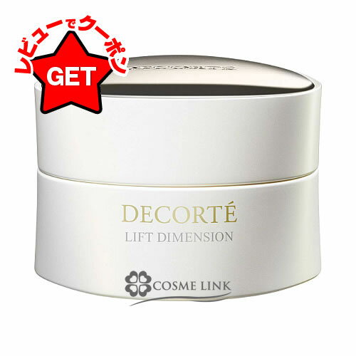 コスメデコルテ COSME DECORTE リフトディメンション エンハンスト クリーム 50g 【メール便(ゆうパケット)対象外】のサムネイル