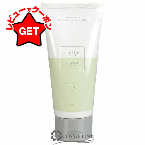 【クーポン配布中】フォード ミアンビューティー FORD ノフィ アレンジワックス 80g