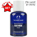 ザ ボディショップ THE BODY SHOP ブルームスク オードトワレ EDT 60ml 香水 【SG】 【ギフト プレゼント】