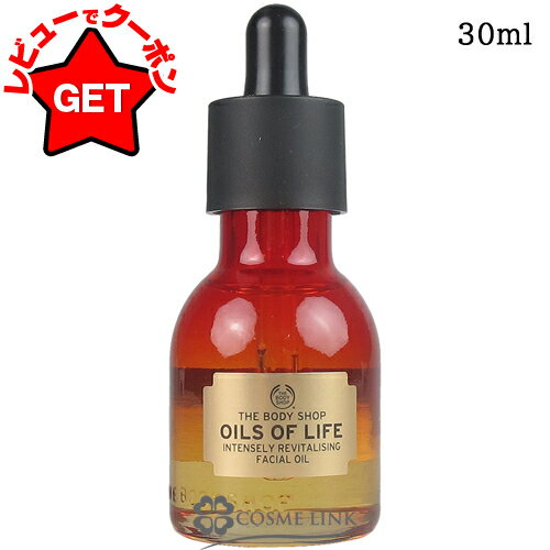 【P5倍 25日20〜24時】ザ ボディショップ THE BODY SHOP オイルズオブライフ インテンスリー リバイタライジング フェイシャルオイル 30m...