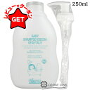 【4H限定★先着クーポン 19日20時~】アルジタル ARGITAL ヴェジタルベビー ヘア&ボディシャンプー 250ml