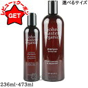 【クーポン 17日10時まで】ジョンマスターオーガニック JOHN MASTERS ORGANICS R&Pシャンプー N (ローズマリー&ペパーミント) 選べるサイズ 【236ml・473ml】