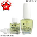 【4H限定★1日20時〜ポイント5倍&クーポン配布】オーピーアイ OPI プロスパ ネイル&キューティクルオイル 選べるサイズ 【8.6ml・14.8ml】 【...