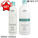 【クーポン配布★13日0時〜15日24時】アヴェダ AVEDA シャンピュア ナーチュアリング シャンプー 選べるサイズ 【250ml・1000ml(サロンサイ...