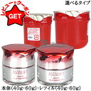 【5/3~6限定★200円OFFクーポン】フジフィルム アスタリフト ASTALIFT ホワイト ジェリー アクアリスタ 選べるタイプ 【本体・レフィル】 【4...