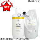 【2H限定★先着クーポンあり 9日20時〜】シュワルツコフ プロフェッショナル SCHWARZKOPF PROFESSIONAL BCクア カラーセーブ シャンプー 選べるタイプ 【本体:750ml・レフィル(詰替え):600ml】