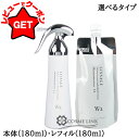 【4H限定★10日20時〜ポイント5倍&クーポン配布】 リサージ LISSAGE スキンメインテナイザー EX W2 選べるタイプ 【本体・レフィル(詰替え)】...