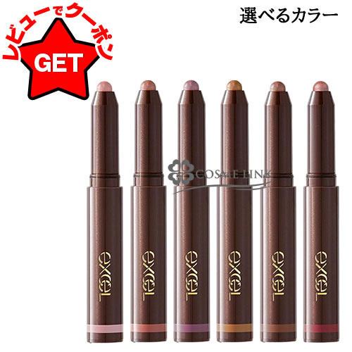 【最大ポイント10倍★12/20限定要エントリー】 【送料無料・メール便（ゆうパケット）限定】 エクセル グリームオンフィットシャドウ 選べるカラーのサムネイル